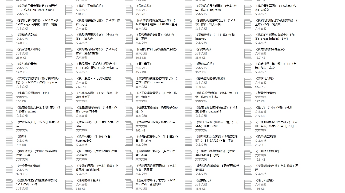 精品母系小说合集-一年你都看不完-【272M】